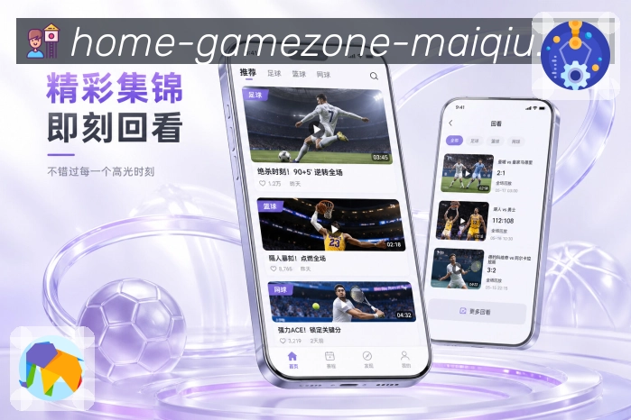 买球站 APP 与网页版界面